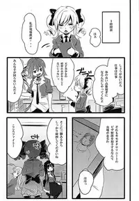 (C80) [Jack to Nicholson (NoriPachi)] KOKOPERO RERO (Tantei Opera Milky Holmes)