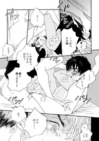 [Thanat] Sneaky Red [Digital]