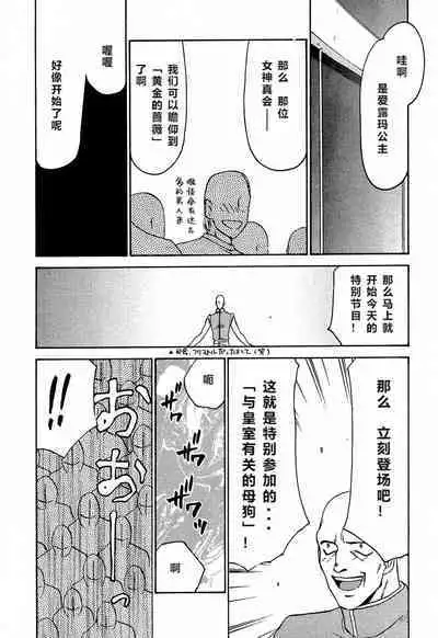 (C56) [LTM. (Taira Hajime)] Nise Dragon Blood! 6 [Chinese] [牛头汉化]