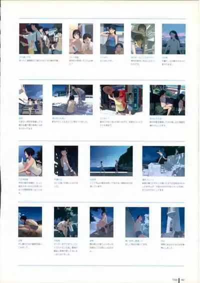 TAKAMICHI SUMMER WORKS