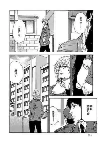 Boku ga Kimi o Korosu made | 直到将你杀死 Ch. 1-9