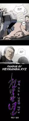 [Dol-Kong] Kitsch | Disrespectful Bitch Ch. 1-69 (English) (HeyManga) (Ongoing)