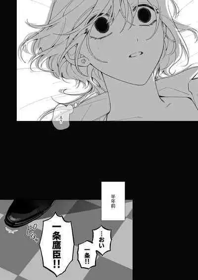 忠犬ボディーガードが偽物令嬢の嘘と身体を暴くまで。