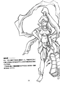 [Studio Katsudon (Manabe Jouji)] Keiou Yuugekitai