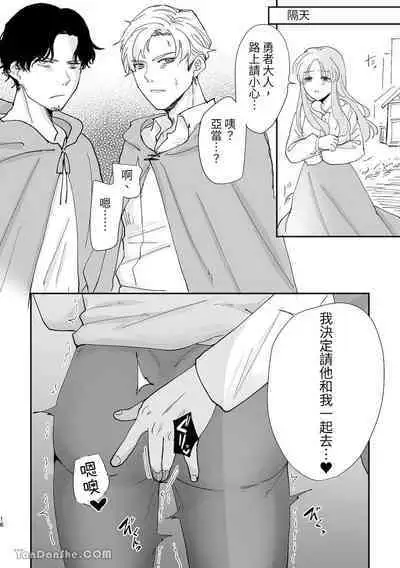 [Tayo] Hero falls under hypnosis (1)