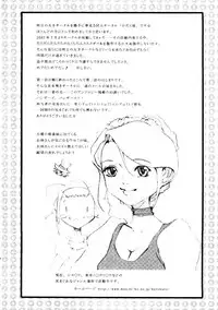 [doujinshi anthology] Himitsu no Houkago (Azumanga Daioh, Sister Princess, Evangelion)