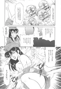 [Tsuka Motomasa] Ms.Half Moon