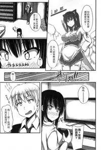 [ShAKe] Junren Temptation | 純戀誘惑 [Chinese]