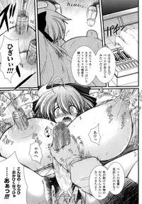 [Oohashi Takayuki] World is Mine 2