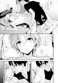 [NAPATA] Sukidarake+melonbooks Tokuten Kakioroshi 8p Shousasshi