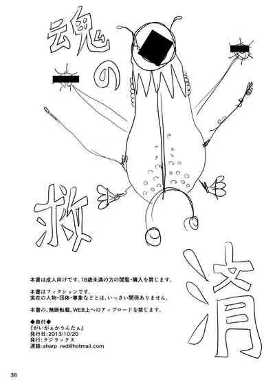 Geiger counter Ch. 1-2