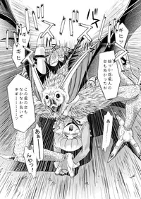 [Mitarashi Dango (GABRI-L)] Tsubasa Musume. ① (Yume Senshi Wingman)