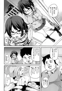 [Marui Maru] M Otoko Izonshou