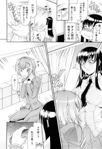 [Gura Nyuutou] Futa Mata