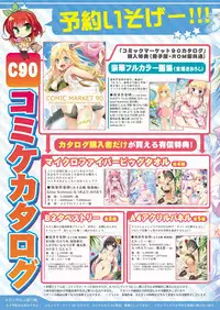 月刊めろメロ2016年7月号