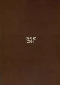 (C91) [Kei Kei Dou (Kei Kei)] Innkou Momiji (Touhou Project) [Chinese] [CE家族社]