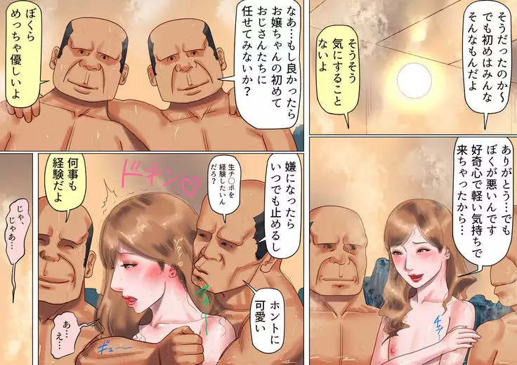 Shemale no Kuni no Alice no Bouken