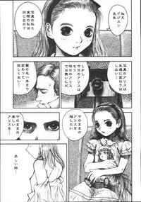 [Nakamura Mizumo] Alice Gari - Hunt the Alice