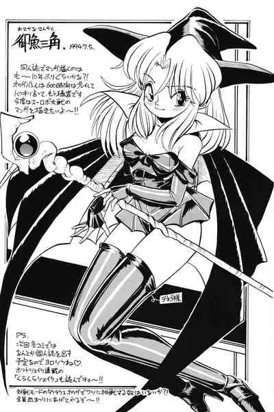 PRETENDER WORLD IN GAMES Vol. 3