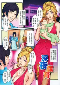 [Combat Ecchu] Inmitsu Gakuen - The indecent honey school