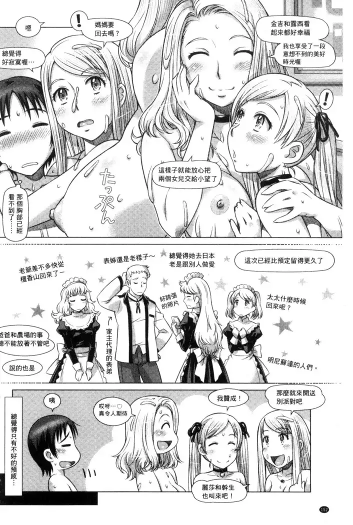 Nandemo Ari ~Ibunka Ero Communication~