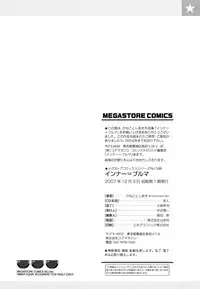 [Toshiaki Kaneko] Inner Equal Bloomers