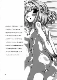 [FESUTA] Hikari ja nakutemo Hayaindesu!! (Hidamari Sketch)