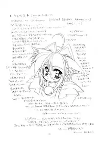 (CR31) [Nekoru Giken (Jam Neko)] Nekorinpon 5