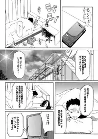 [Anthology] Chijo Bitch 1st edition [Digital]