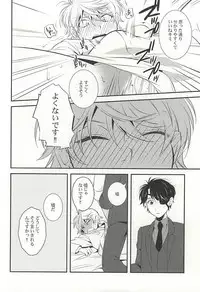 (C88) [gigasoul (Kisugi)] You're My Only Shinin' Star (ALDNOAH.ZERO)