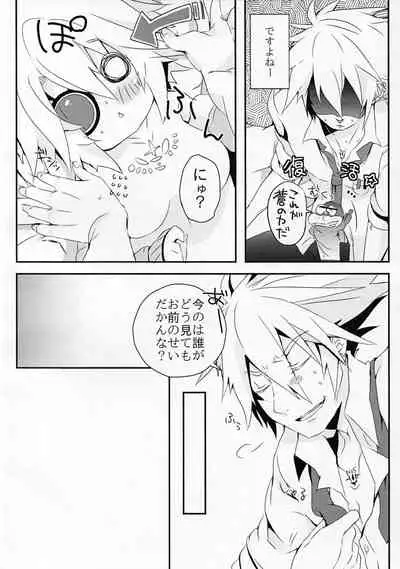 [Nekobakuchi (Uzukinoko)] Ningyou no Miru Yume wa (BLAZBLUE)