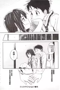 [INU] Pako Rush! | 狂抽猛插! [Chinese]