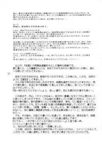 (C73) [Kouzuya (Kouzu Sousuke)] Yougoku Dai Yon Shuu