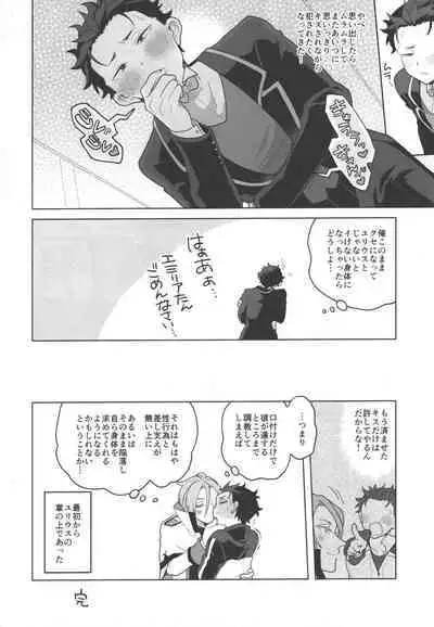 JuliSuba ga Hitasura ChuChu Shiteru Hon