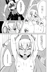 (C87) [Catcher's mitt of silver (Kaname Nagi)] Hime-shiki Shitsuke (BLAZBLUE)