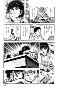 [Maeda Toshio] Majuu Senshi HABU ga Iku 1