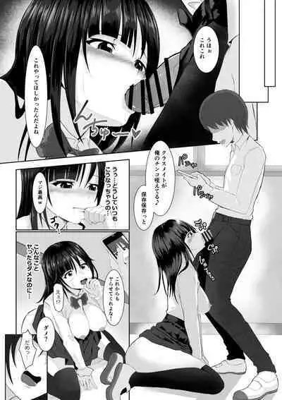 [Toiro Gawon] Kotowaranai Ko