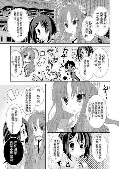 ＤＲＡＣＵ－ＲＩＯＴ！ ＨＯＮＥＹ！