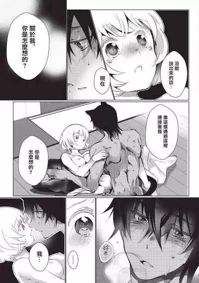 Kuroneko Kareshi〜Hatsujyouki Kemono no Zetsurinn H ni Gocyui！！～ | 黑猫男友～请注意发情期野兽带来的绝顶h！！～ Ch.1-4