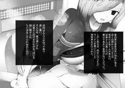 汗まみれで働くお姉さんたちに誘われて匂い責