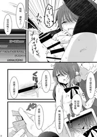 (C87) [Mysp5cm (Mareo)] Rankou Otokonoko × Kyoudai Namahousou [Chinese] [EZR個人漢化]