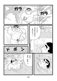 (BOOKET 3) [Kimagure Monja (Various)] Inokuma 1