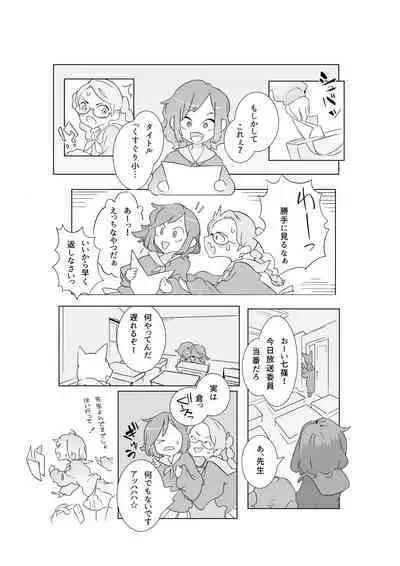 Kusuguri shoujo no haiboku