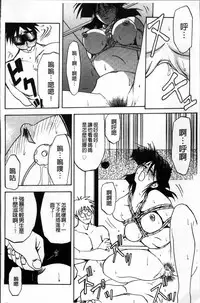 [Sanbun Kyoden] Hiiro no Koku Kanzenban | 緋色之刻 完全版 [Chinese]