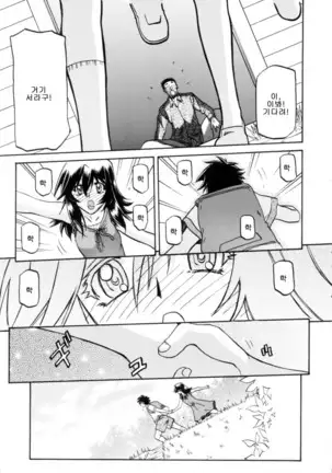 Village of Suyuki 沙雪の里 1-18