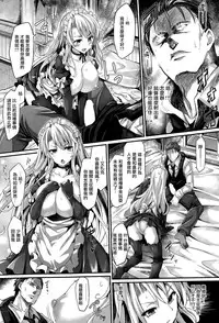 [Tousen] Sunao ni Nariyagarimase (COMIC Kairakuten Beast 2015-07) [Chinese] [無邪気漢化組]