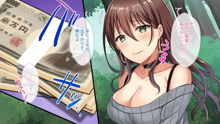 Kane to Chinko ni Katenai Onna ~Abukuzeni no Nare no Hate~