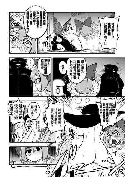 skeb na Gensou Shoujo Shuu