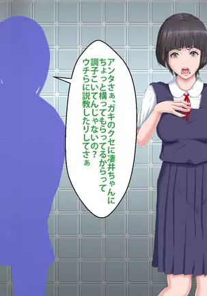 Boku o Ijimeteita Kuzuo ni Kanojo o Netoraremashita.