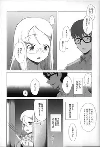 [Dantetsu] Okkiku Narumade Matenai ! (Atashiga)